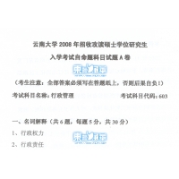 ���ϴ�ѧ��������רҵ2008�꿼������