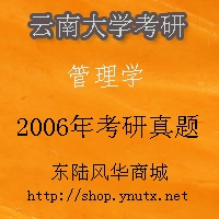 ���ϴ�ѧ2006�����ѧ��������