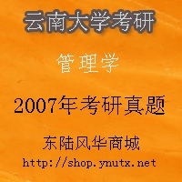 ���ϴ�ѧ2007�����ѧ��������