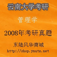 ���ϴ�ѧ2008�����ѧ��������