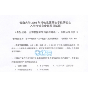 ���ϴ�ѧ˼�����ν���רҵ��������,10Ԫ/��