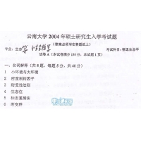 ϴѧﻯѧ,̬ͨѧ(2004-2005)