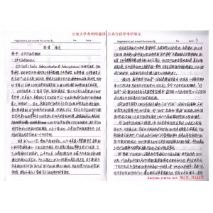 ���ϴ�ѧ����������ѧ+��������ѧ�бʼ�