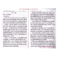 ���ϴ�ѧ����������ѧ+��������ѧ�бʼ�